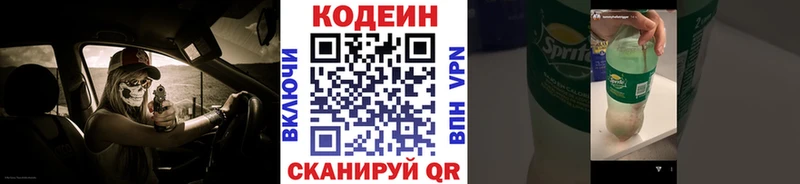 omg ТОР  Жиздра  это телеграм  Кодеиновый сироп Lean Purple Drank 