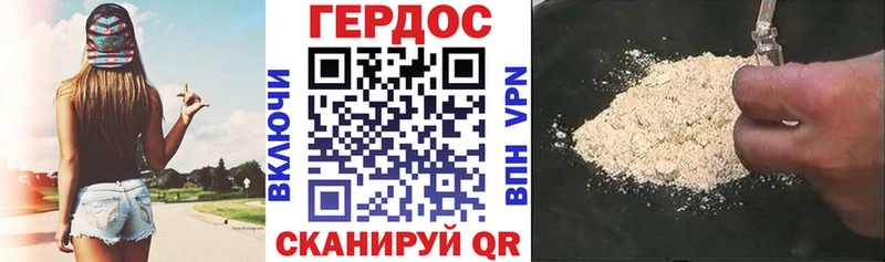 ГЕРОИН Heroin  Жиздра 