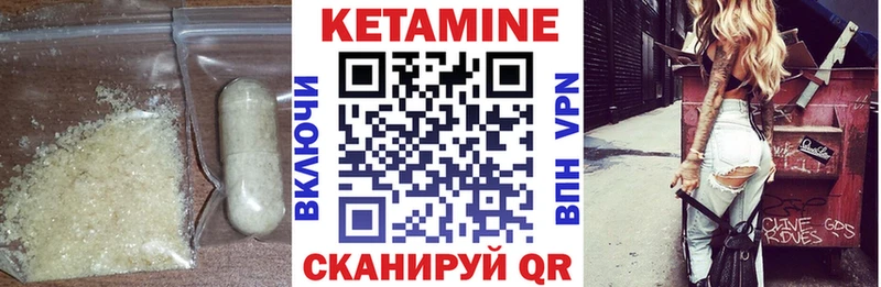 Кетамин ketamine Жиздра